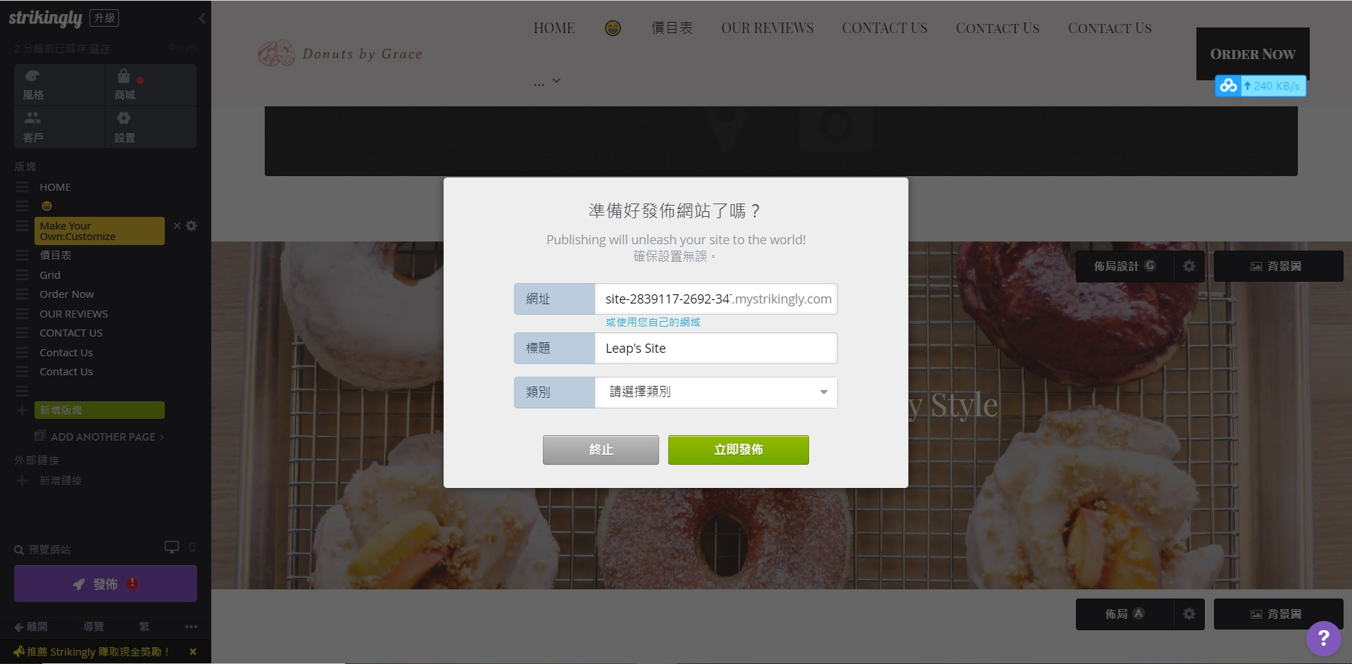 申請網域 申請網域